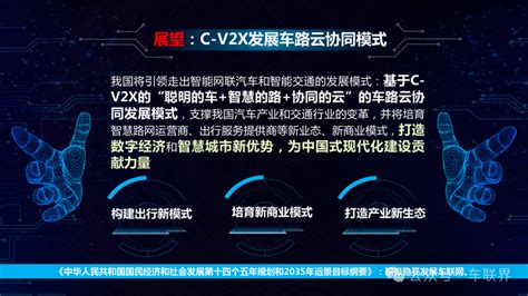 C V2x车联网到底是什么？ 知乎