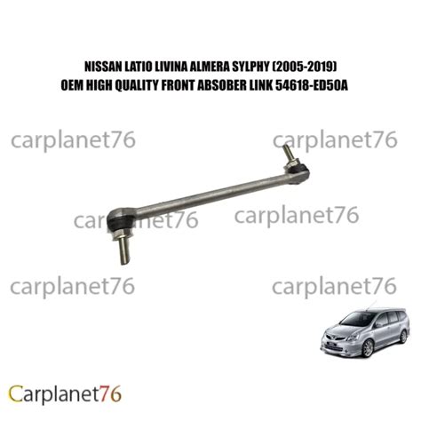 NISSAN LATIO GRAND LIVINA ALMERA SYLPHY 2005 2019 FRONT ABSORBER LINK