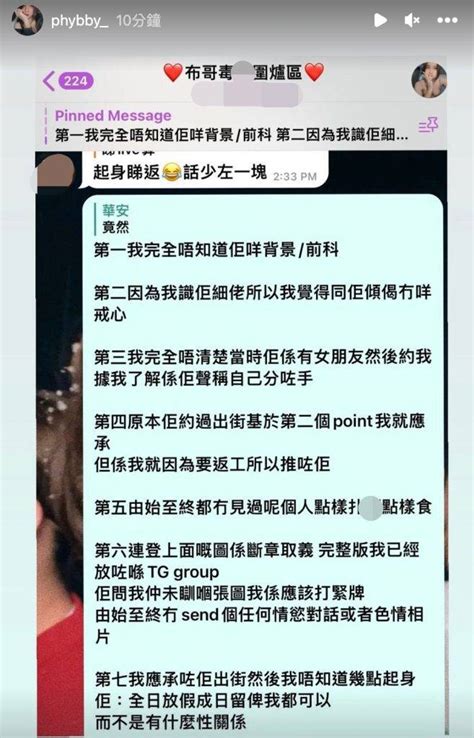 陳嘉桓胞弟陳黑疑被女友發現偷食 公開露骨對話截圖 引發索女kol極速回應