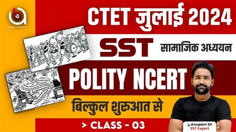 Ctet Sst July Polity Class Ctet July Sst Paper