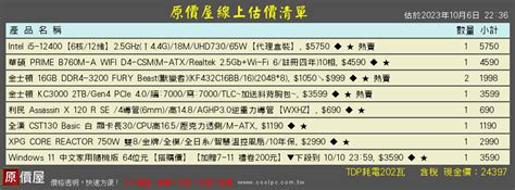 【問題】預算25000，不含顯卡含os過渡組裝健檢 電腦應用綜合討論 哈啦板 巴哈姆特