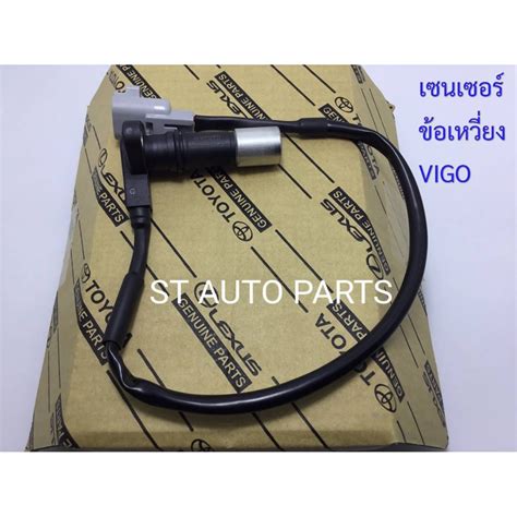 Crank Sensor Vigo Fortuner Innova Tiger D4D Vigo Sensor Front Engine