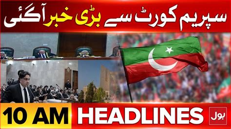 Sunni Ittehad Council Reserved Seats Case BOL News Headlines At 10 AM