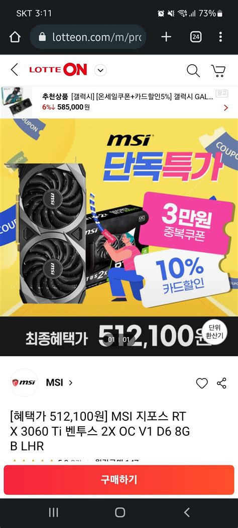 이 3060ti 가격 어떤가요? - 디지털 (컴퓨터/폰/IT) - 에펨코리아