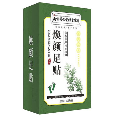 Wormwood Foot Paste Mugwort Leaf Patches Ginger Foot Stickers Health