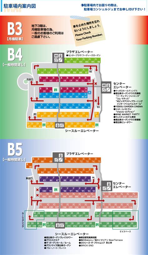 恵比寿ガーデンプレイス駐車場｜Parking NAVI（パーキングナビ）