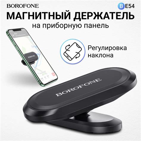 Держатель для телефона магнитный в автомобиль BOROFONE BH29, крепится ...