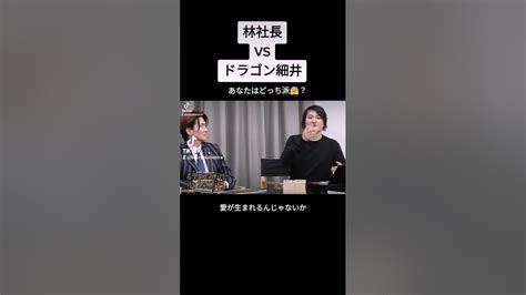 令和の虎 マネーの虎 攻略の虎 細井龍 岩井良明 岩井社長 下剋上 ドラゴン細井 桑田社長 桑田龍征 Youtuber