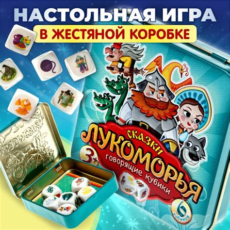 Настольная игра для детей Ассоциации Кубики Историй Сказки детские ...