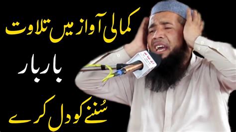 So Sweet Best Voice Quran Recitation Quran Tilawat Tilawat Channel New