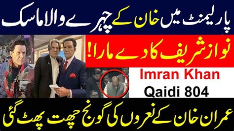 A Mask With Khan Face Was Given To Nawaz Sharif In Parliament Imran