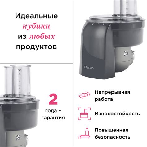 Цена на Насадка для нарезки кубиками Kenwood KAX400PL - 7990 в Москве ...
