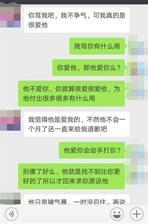 當初他都動手了，為何還要犯賤的說愛他？ 每日頭條