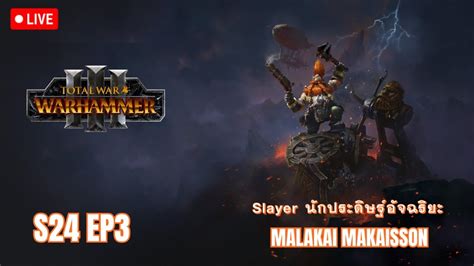 Total War Warhammer Iii Malakai Makaisson S Ep Youtube