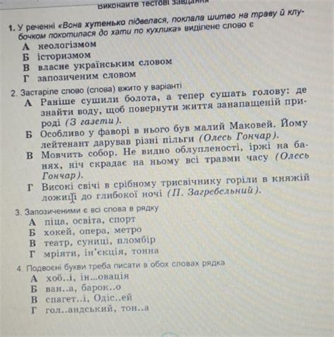 Допоможіть будьласка дам 25 балів - Школьные Знания.com
