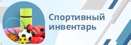 Атлант - каталог спортивных товаров