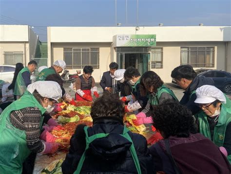 충남 공주시 신풍면과 새마을회 ‘사랑의 김장 나눔 전개