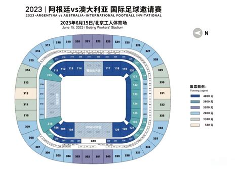 360体育 媒体人谈阿根廷中国行票务：采用强实名，主办方其实很有诚意