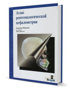 Книги по стоматологии, журналы, атласы - Издательство «Дентал-Азбука».