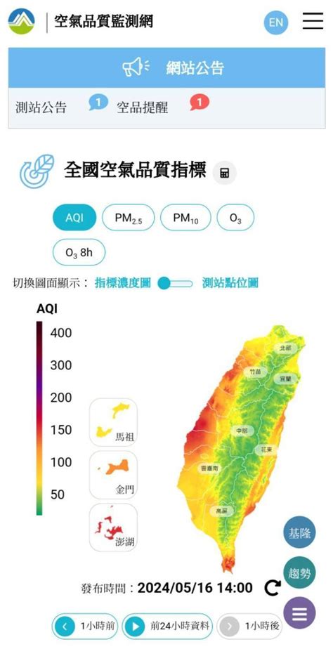 東北季風夾帶境外臭氧 全台空品多橘色至紅色警示 生活 自由時報電子報