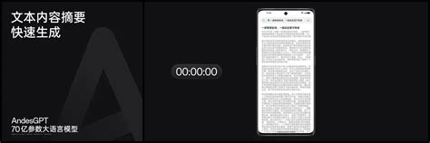 Oppo首个ai大模型！andesgpt发布：可处理高度复杂任务，200字的首字生成只需2秒！ Zing Gadget