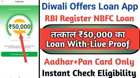 New Instant Loan Tenure Days With Live Proof Nbfc