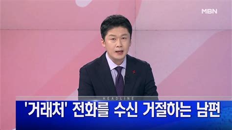 Mbn 뉴스파이터 2022년 12월 7일 김명준 앵커 오프닝