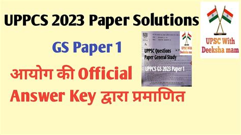 UPPCS 2023 Paper Solutions GS Paper 1 UPPSC UPPCS Official Answer