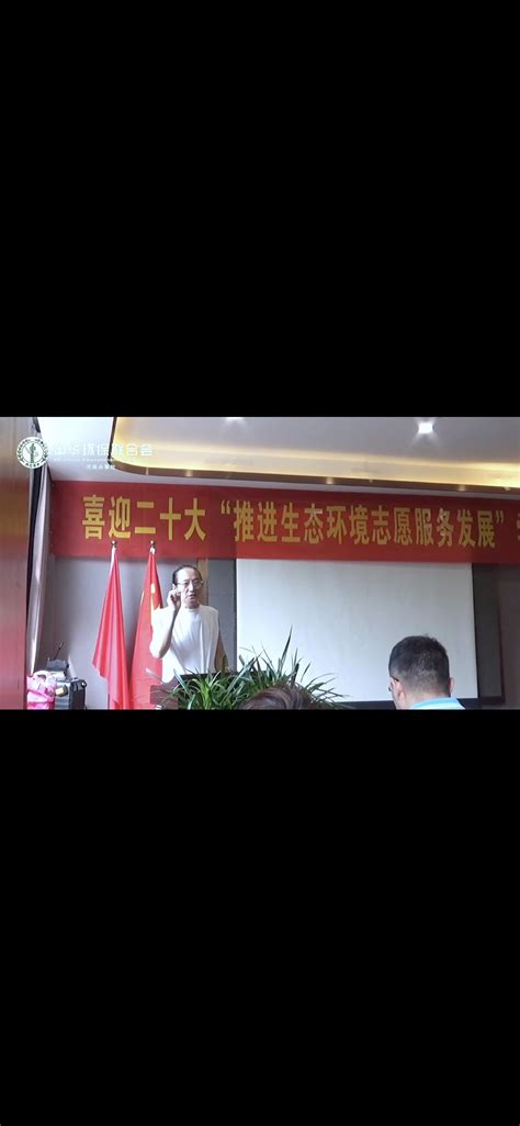 中华环保联合会河南省办事处在方城七峰山宾馆会议厅召开喜迎二十大推进生态环保志愿服务发展学习交流会 中华环保联合会河南省办事处