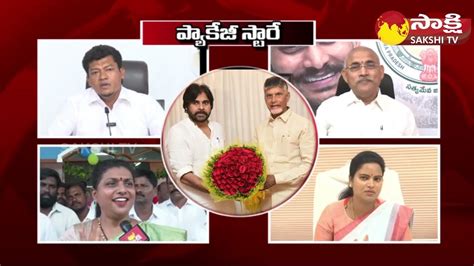 పీకే ప్యాకేజీ స్టార్ Ap Ministers Comments On Pawan Kalyan Rk