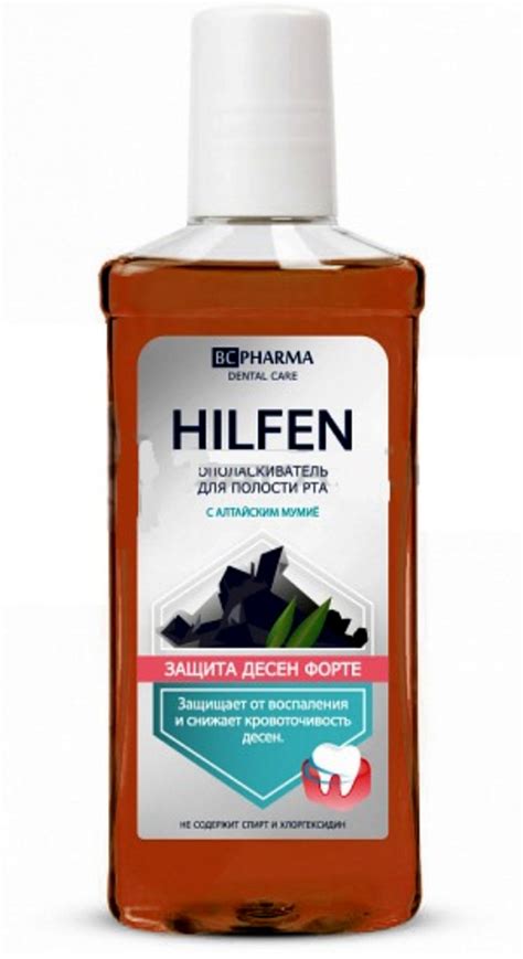 Ополаскиватель для полости рта Hilfen с алтайским мумиё отзывы