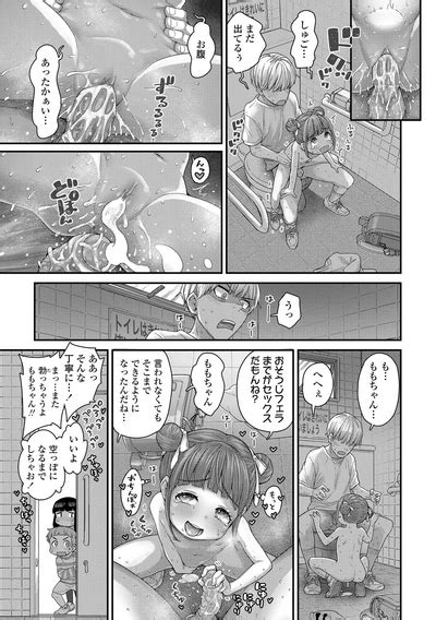 Chiisakute Shiawase Nhentai Hentai Doujinshi And Manga