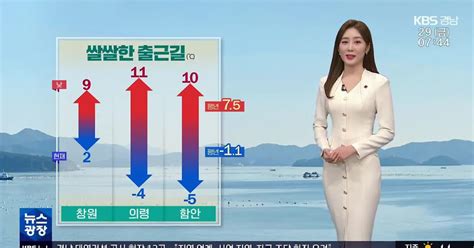 날씨 경남 쌀쌀한 출근길초미세먼지 ‘나쁨