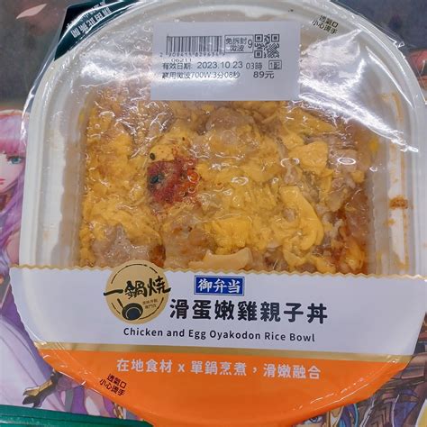 【食用】我真的不是因為孝順才帶便當的 Feat 一鍋燒滑蛋嫩雞親子丼｜方格子 Vocus