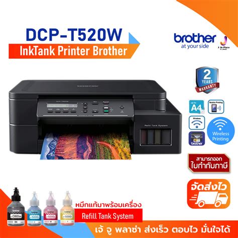 InkTank Printer Brother DCP T520W A4 Print 17 9 5 Ipm Scan Copy