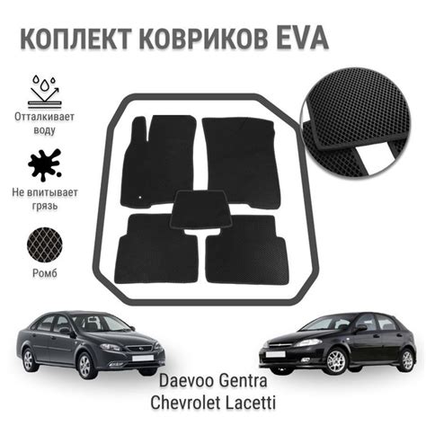 Коврики в салон автомобиля Авто Эксперт ЭВА, ЭВО, ЕВА, EVO, ЕВО 39 ...