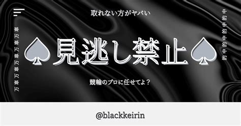 いわき平3r 16 25｜競輪予想屋♠️black♠️