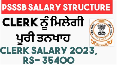 Psssb Clerk New Salary 2023 Group C New Salary Psssb Clerk Salary