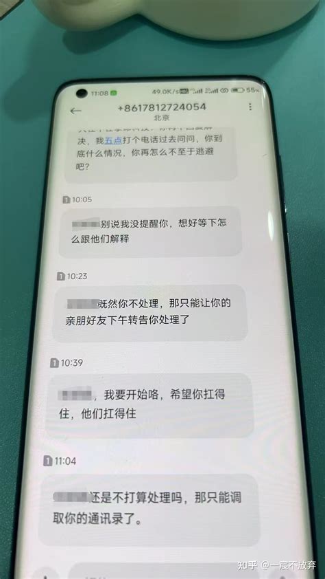 催收用私人号码恐吓威胁你？我给你梳理大体思路，送它进去管吃管住！ 知乎