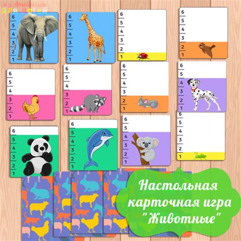 Настольная карточная игра животные скачать для распечатки
