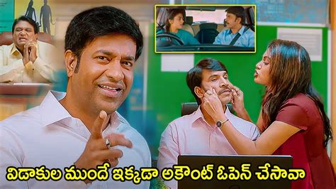 Srinivasa Reddy Vennela Kishore Ultimate Comedy Movie Posani