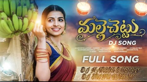 Malla Chettu Dj Full Song New Trending Dj Folk Song Remix By Dj