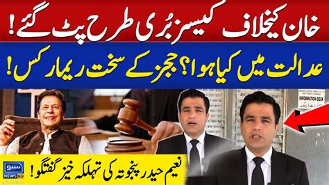 Exclusive Cases Flopped Against Imran Khan Judges Strict Remarks