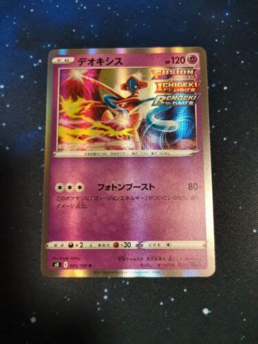 UK NM Pack Fresh Pokemon Fusion Arts Deoxys Holo Japanese 045 100 EBay