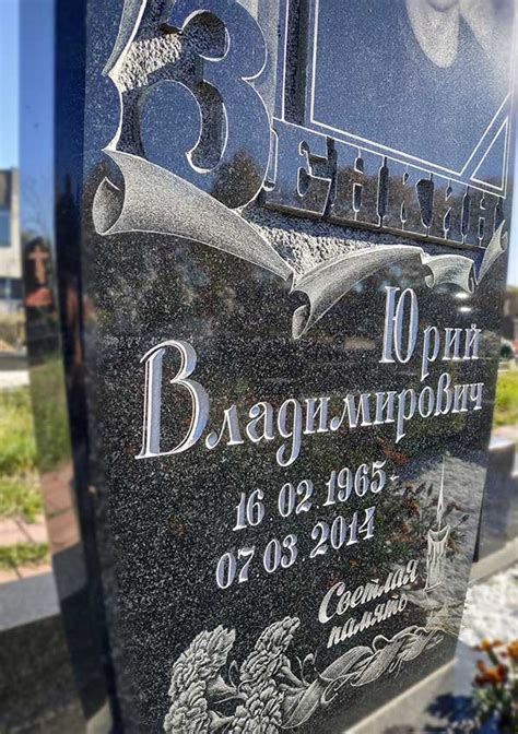 Гравировка букв на памятнике - цена в Москве | Заказать гравировку букв