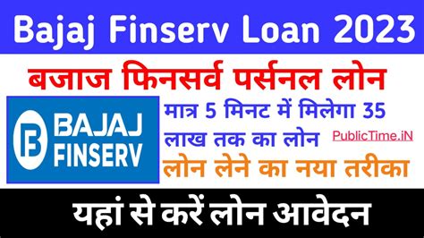 Bajaj Finserv Personal Loan