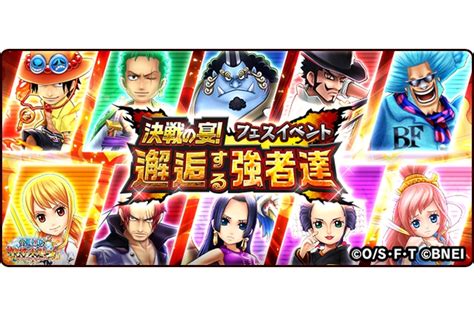 スマホアプリ『one Piece サウザンドストーム』フェスイベントに「エース」と「ジンベエ」が新衣装で登場！ ニュース One