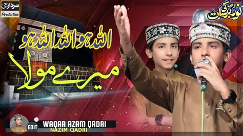 Waqar Azam Qadri New Naat 2022 Waqar Azam Naat 2022 YouTube