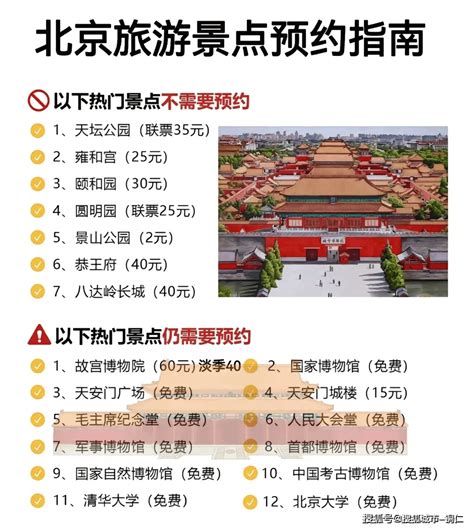 北京纯玩团5天4晚旅游攻略2024最新北京旅游五天纯玩团多少钱，行程路佳佳古文化旅行