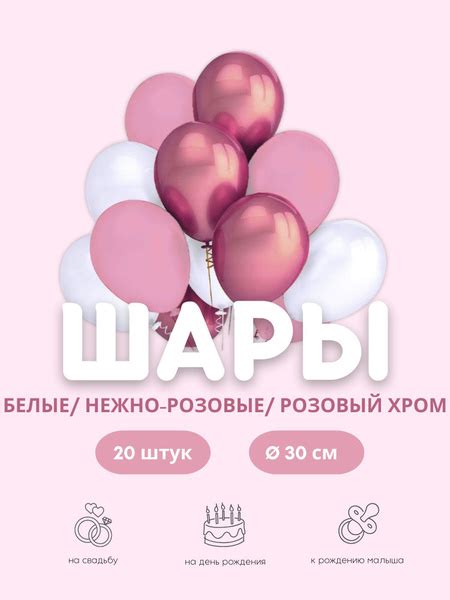 Воздушный шар купить c доставкой на OZON по низкой цене (1760856072)